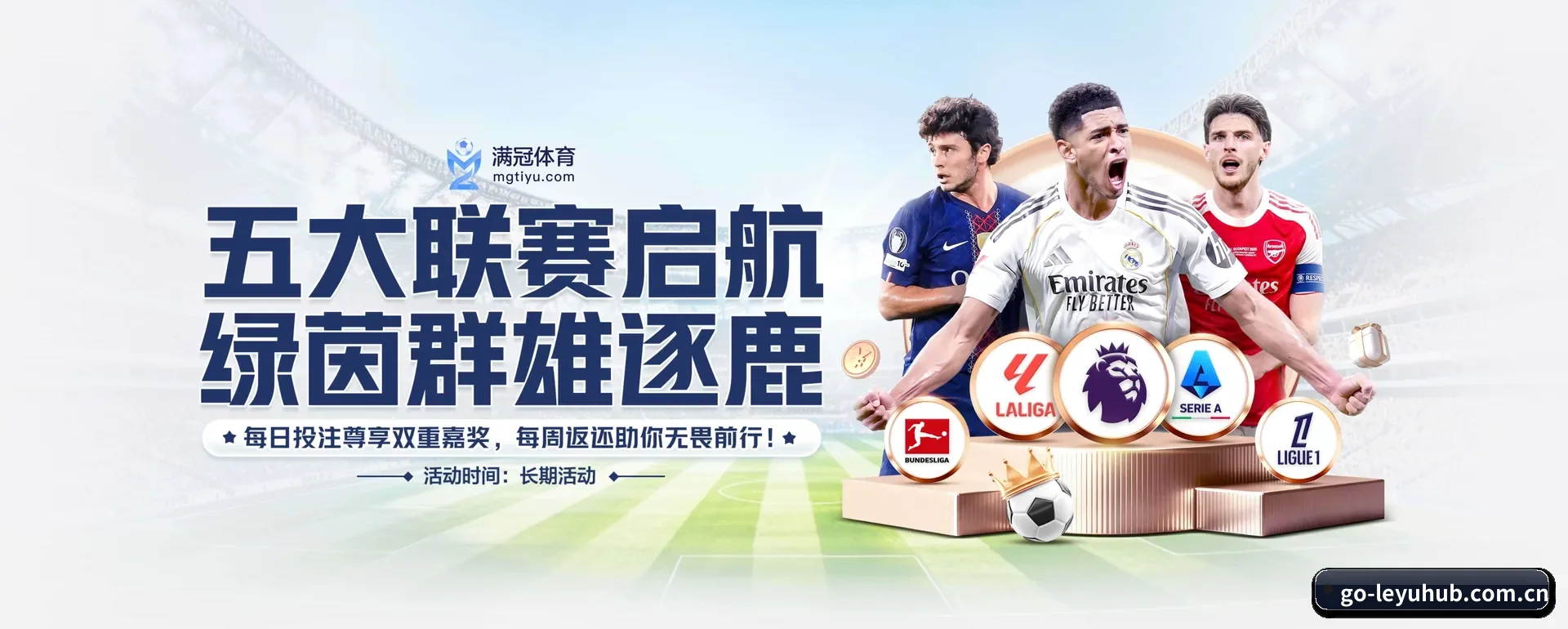 了解站点 - 体育资讯内容服务（LEYU SPORTS）